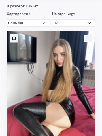 Проститутка Сабина